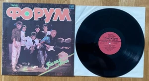 Форум ∗ Белая Ночь ∗ 1987 ∗ LP ∗ Album ∗ Ламинат ∗ EX - Bild 1 von 2