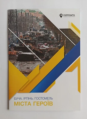 Presentation folder booklet We will not forget! Bucha Irpin Gostomel. - Image 1 of 4