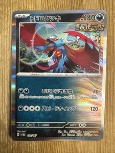 ROARING MOON 100/187 SV8a Terastal Fest ex Holo Pokemon Japanese - Picture 1 of 2