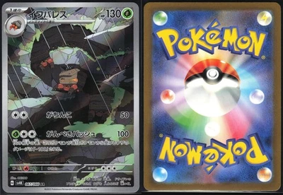 CRUSTLE 067/066 SV4K ANCIENT ROAR POKEMON JAPANESE ART RARE NM - Image 1 of 4