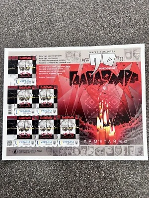 Limited set for the stamp "90th Anniversary of the Holodomor-Genocide" - Image 1 of 4