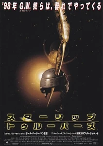 Starship Troopers: Paul Verhoeven - Mini póster original japonés Chirashi - Imagen 1 de 2