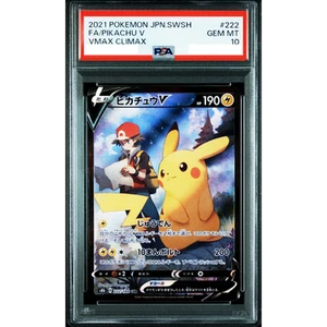 PSA 10 Pikachu V CSR 222/184 S8b VMAX Climax Pokemon Karte Japanese A779 - Bild 1 von 5