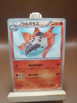 HP Volcarona 012/066 Uncommon Red Collection BW2 Pokemon Japanese 1st Ed - Image 1 of 4