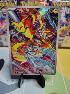 Pokemon Zeraora 109/102 AR Stellar Miracle Japanese - Picture 1 of 6