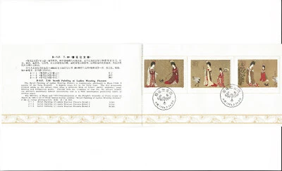 1984 CHINA T89 FOLDER FDC, SCROLL PAINTING LADIES WEARING FLOWERS STAMPS - Image 1 of 3