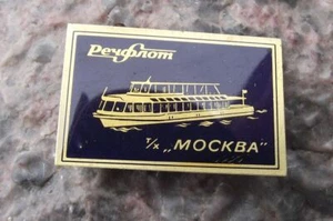 Antikes russisches Seeschiff MOCKBA 13 Moskau Sowjetunion Lustboot Pin Anstecker - Bild 1 von 2