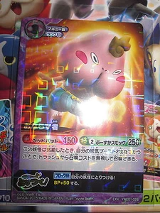 YO-KAÏ YOUKAI WATCH CARDASS CHEEKSQUEEK YWE01-026 EX NORMAL JAPANESE MINT ED1 - Picture 1 of 1