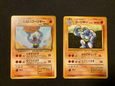 Pokemon Card  Dark Machoke No.67 and Machoke  No.67  Old Back Japanese - Image 1 of 4