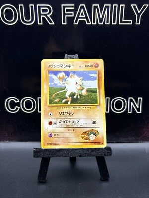 Japanese Brock's Mankey No.056 Gym Heroes Common Pokemon Regular WOTC 1996 LP - Image 1 of 4