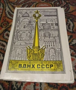 Vintage Old Soviet 1971 Moscow VDNH USSR map - Picture 1 of 2