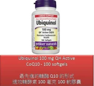 100 S Ubiquinol 100 mg enhanced absorption QH Active CoQ10 - Webber Naturals - Picture 1 of 8