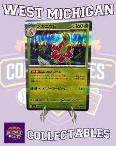 Meganium 005/063 M1s: Mega Symphonia Holo (Japanese) - Pokemon TCG NM - Picture 1 of 1