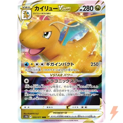 Dragonite VSTAR RRR 050/071 S10b Pokémon GO - Pokemon Card Japanese - Image 1 of 4