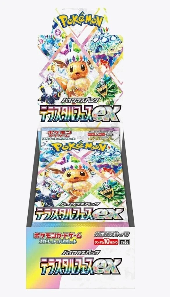 ポケモンカード 中国語版テーマスターターBOX 電念 未開封 ポケモンカード 中国語版テーマスターターBOX 電念 未開封 ポケモン