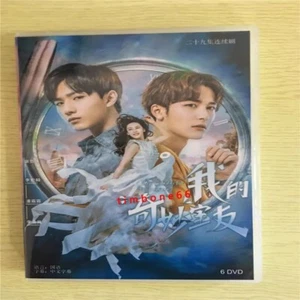 2025 Chinese Drama QI MIAO SHI YOU 我的奇妙室友 Chinese Sub BOXed - Bild 1 von 3