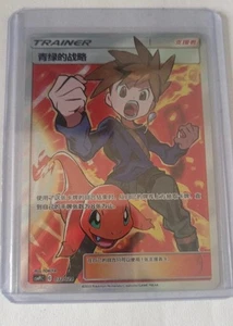 Pokémon TCG Blue's Tactics 032/023 Rare Holo Supporter Card Mint Condition - Picture 1 of 2