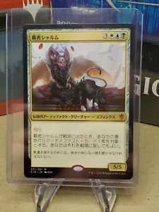 MTG - Sharuum the Hegemon - Commander 2016 - JAPANESE - LP - MTG - Picture 1 of 2
