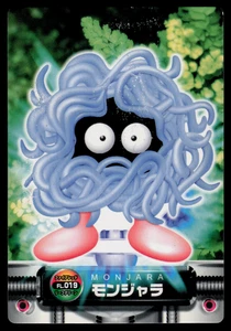 MP - Pokemon Japanese Tangela #019 Zukan Carddass Fire Red & Leaf Green - Picture 1 of 2