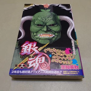 Gintama Vol.18 w/OBI 2007 1st PRINT JAPAN MANGA BOOK - Picture 1 of 15