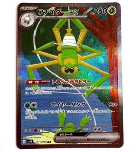 sv1V - 101/078 SAR Spinsidias EX / Spidops EX Violet EX Pokémon Karte Japanisch - Picture 1 of 1