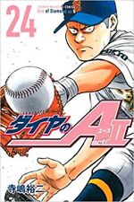 Ace of Diamond act Ⅱ Vol.24 manga Japanese version
