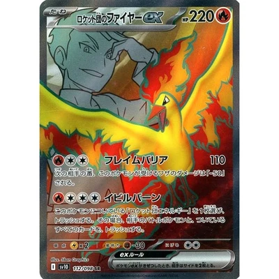 Pokemon Team Rocket's Moltres ex Holo SR 112/098 SV10 Glory of the Rocket Gan... - Image 1 of 4