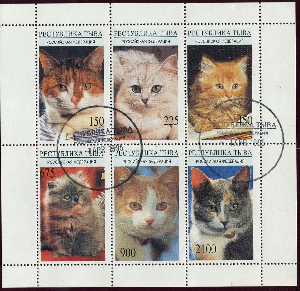 Tuva Republic Russian Federation 1995 Cats Felines 1995 First Day Issue Postmark - Image 1 of 1