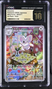 Japanese Cinccino AR 083/071 Wild Force sv5K CGC 10 Pristine 2024 - Picture 1 of 2