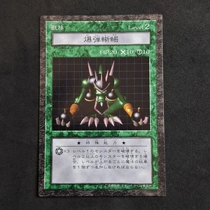 Bomb Lizard DDM Yu-Gi-Oh! Dungeon Dice Monsters Japanese Exc Yugioh - Picture 1 of 6