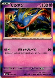 Zacian Holo Rare M2: Inferno X 039/080 NM - Bild 1 von 2