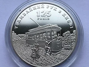 Ucrania 5 Griven 125 años de tráfico de tranvía en Kiev moneda de níquel 2017 - Imagen 1 de 4