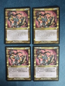MTG 4X INVASION BARRIN'S SPITE NM MAGIC THE GATHERING RARE CHINESE + JAPANESE - Picture 1 of 6