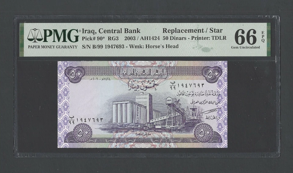 Iraq- 50 Dinars 2003/AH1424 P90* Replacement Uncirculated Graded 66 - Image 1 of 2
