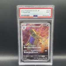 PSA 9 MINT Tyranitar Clay Burst 079/071 Holo AR Japanese Pokémon Card