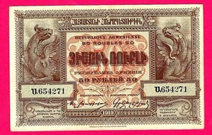 Armenia 50 Rubles 1919 P-30 UNC LESS (TK 17 730) - Picture 1 of 2