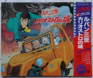 LUPIN 3 N. 2 LP VINYL THE CASTLE OF CAGLIOSTRO HAYAO MIYAZAKI RECORD VINILE 33 - Bild 1 von 14