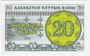 Kazakhstan, 20 Tyin, 1993, P-5, FIRST ISSUE EVER, UNC - Foto 1 di 2