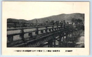 Bridge - Kyoto JAPAN Postcard - Picture 1 of 2