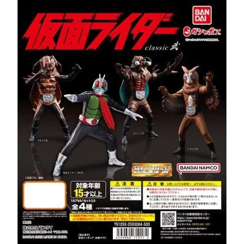 Kamen Rider Classic High Grade HG Vol. Minifigura Bandai 02 de 2,5 pulgadas Foto 1 de 1
