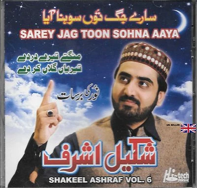 SAREY JAG TOON SOHNA AAYA - SHAKEEL ASHRAF - VOL 6 - NEW NAAT CD - Image 1 of 2