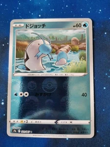 Barboach Holo/Mirror - 021/067 S9a Battle Region MINT - Japanese Pokemon Card - Picture 1 of 1