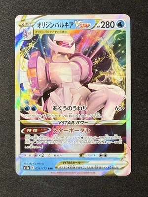 Origin Forme Palkia VSTAR 028/172 S12a: Vstar Universe Holo (Japanese) - Image 1 of 2