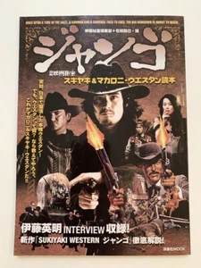 Sukiyaki Macaroni Western Django Movie Guide Book Yojinbo Takashi Miike Japan - Picture 1 of 10