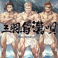 Siete Mil Millones De Puntos De Fantasia Granblue Quedate Conmigo Cd De Banda De Sonido Juego Musicjapan Ebay Siete Mil Millones De Puntos De Fantasia Granblue Quedate Conmigo Cd De Banda De Sonido Juego Musicjapan Ebay