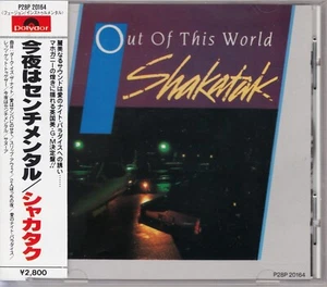 SHAKATAK / OUT OF THIS WORLD JAPAN CD OOP w/OBI - Bild 1 von 2