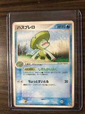 Lombre 004/015 Rayquaza Constructed Starter Deck Japanese Pokemon Card NM