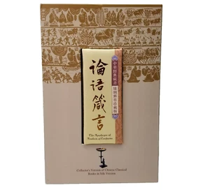 Chinese Silk Stamp Collectors Edition The Apothegm Of Analects Of Confucius Book - Picture 1 of 22