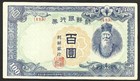 Korea 1944 100 Yuan Note #37a