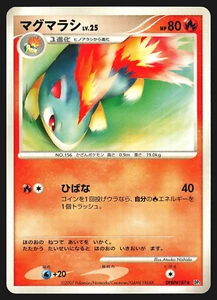 Quilava DPBP#187 Japanese Secret of the Lakes DP2 1st Edition Pokemon Card MP - Bild 1 von 2